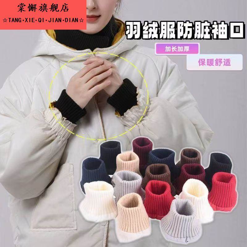 羽绒服螺纹袖口针织纯棉无缝弹力罗纹裤脚加厚接长假袖口套辅布料