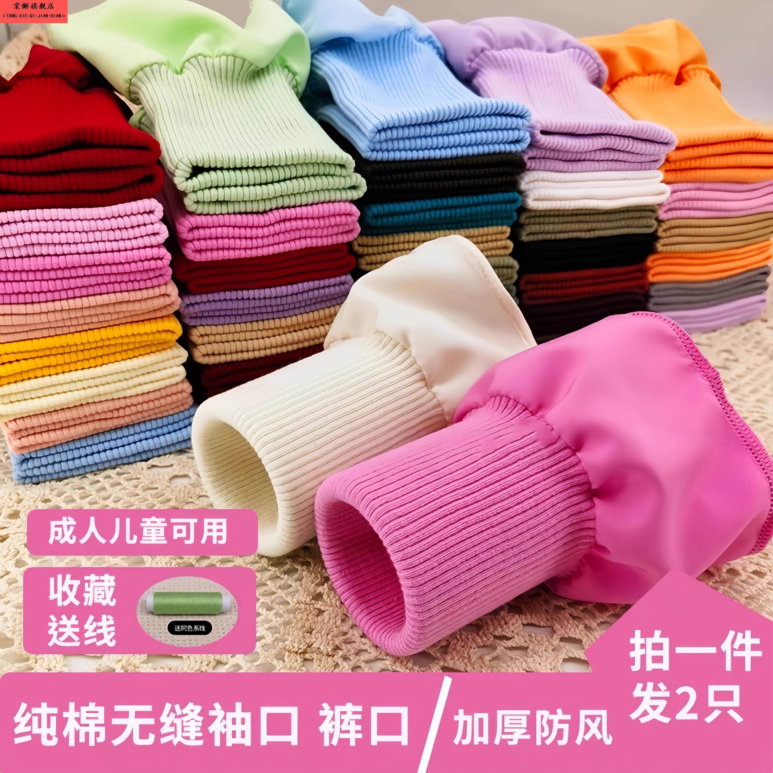 羽绒服袖口加长针织纯棉无缝弹力螺纹袖口罗纹加厚接长神器袖口套