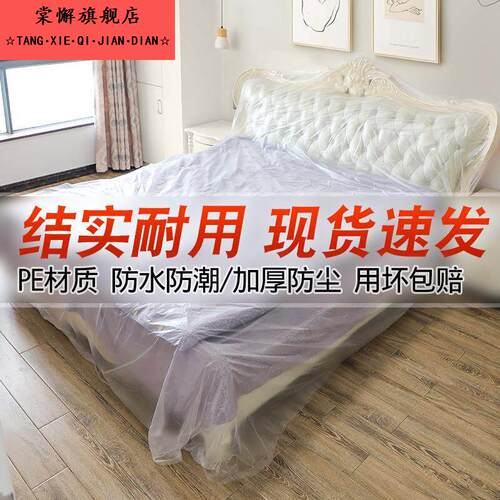 防尘罩一次性防尘布装修床上沙发保护塑料防灰尘家用遮盖盖布床罩