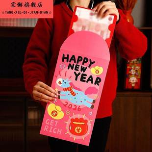 网红红包超大尺寸春节压岁包马年利是封2026仪式感送礼新年快乐