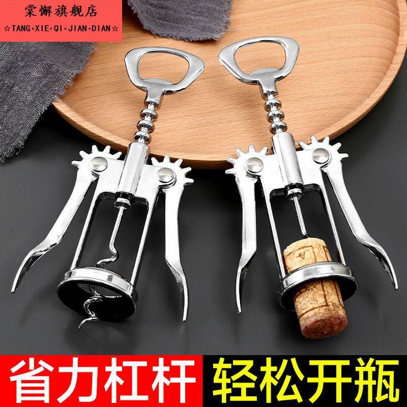 红酒开瓶器家用多功能葡萄酒啤酒酒器高档起子不锈钢色启瓶器套装