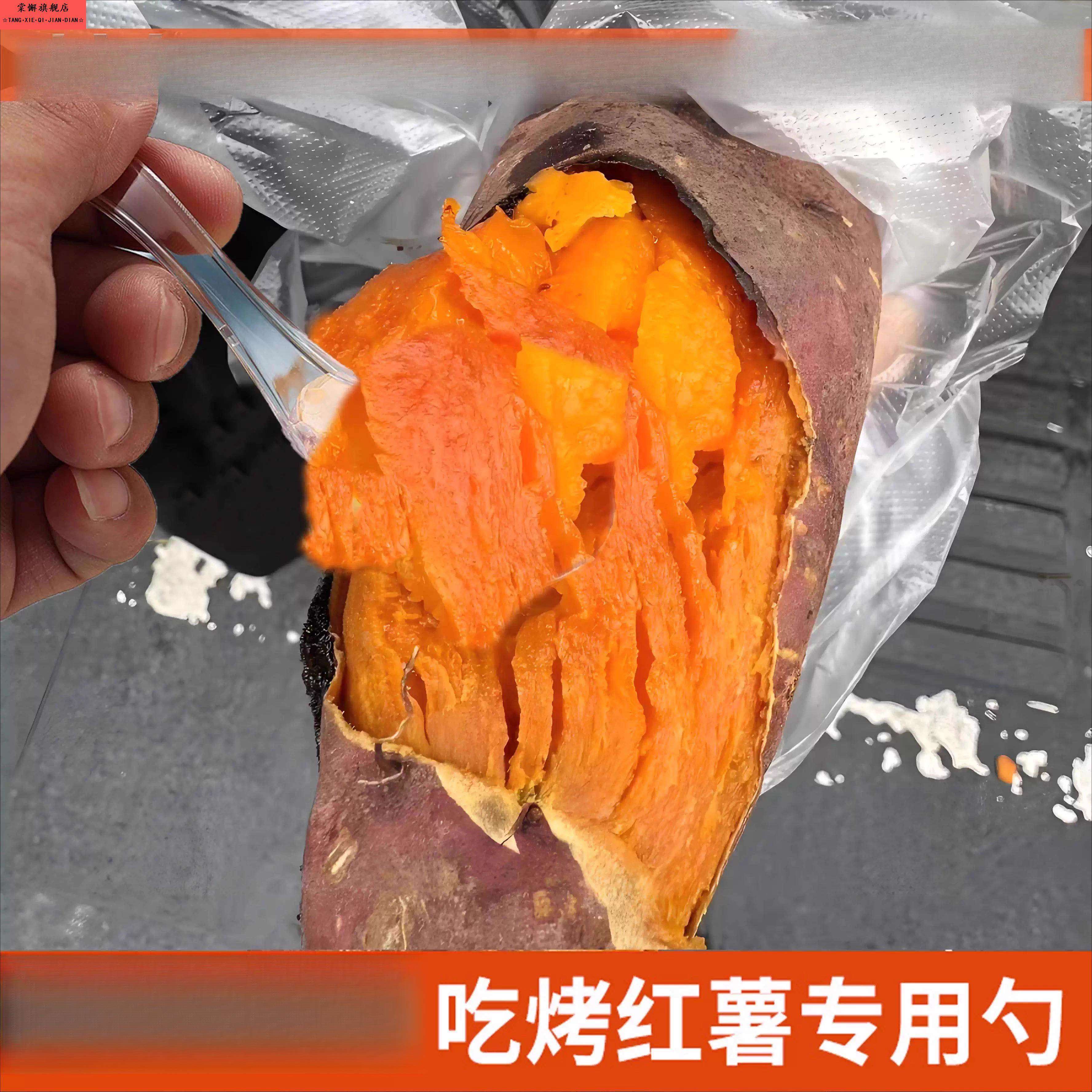 烤红薯勺子一次性独立包装塑料小汤匙商用外卖打包快餐加厚甜品糕