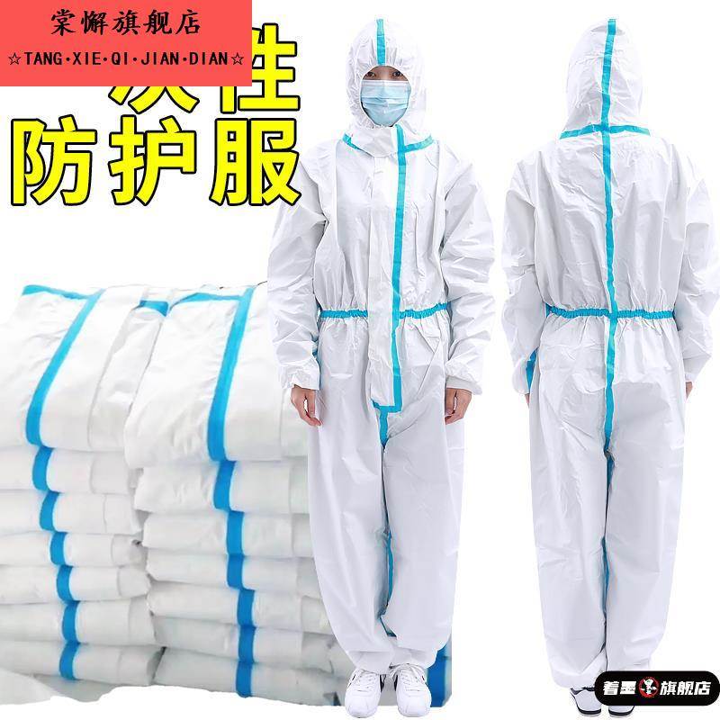 一次性防尘服连体全身防护服隔离衣防水防尘工作服防污透气防护服