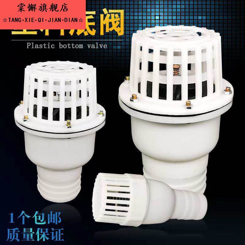 水泵底阀底部止回阀终端止逆阀塑料自吸泵底阀滤网进水花篮头莲蓬