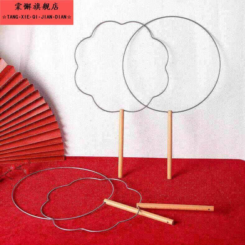 扇子骨架短柄钩织团扇铁框手工diy梅花圆形缠婚扇蚕食丝扇框汉服图片