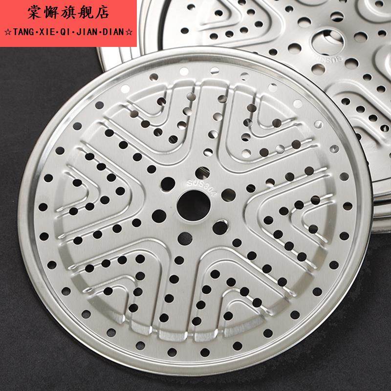 304不锈钢蒸片家用厨房馒头包子加厚蒸盘蒸帘篦子蒸屉隔层蒸格架