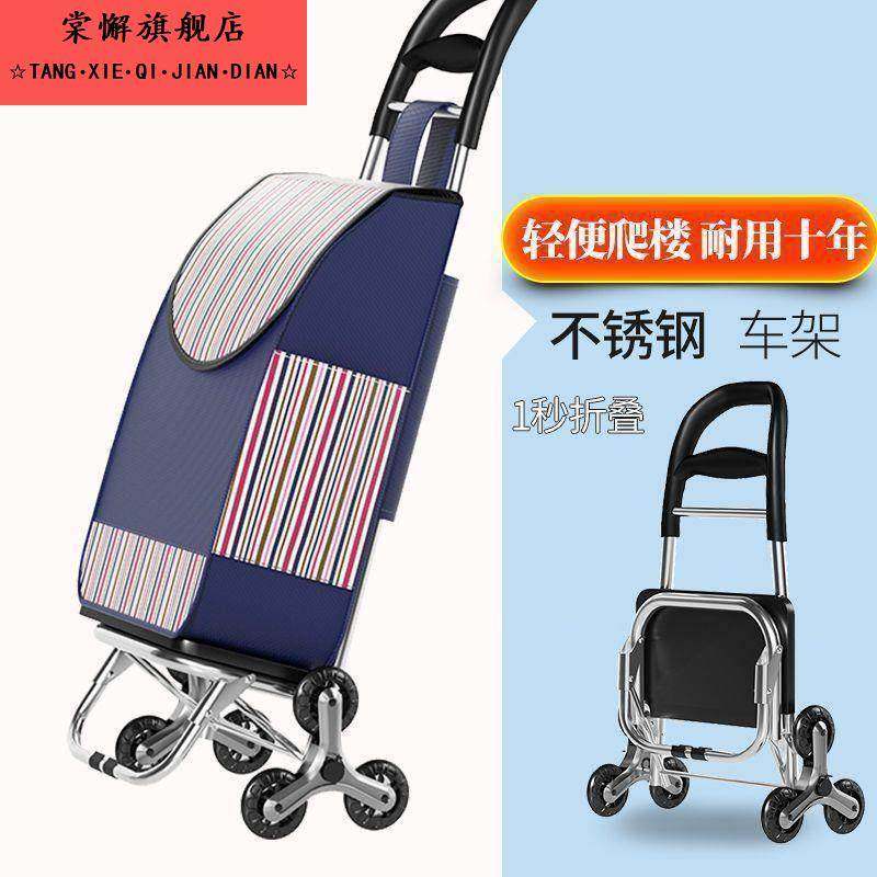 拉货购物车拉杆手推车便捷可折叠拖车买菜小拉车老人爬楼轻便家用,收纳整理,便携购物车,淘宝优惠券,粉丝福利购,淘宝优惠卷