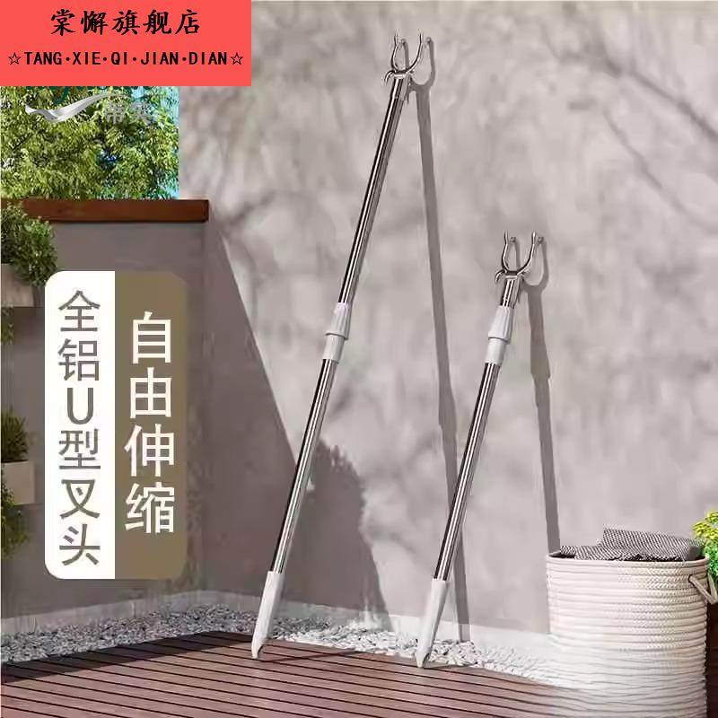 不锈钢撑衣杆伸缩晾衣杆一根叉丫晒衣服的撑杆凉取衣架杆子挑衣叉