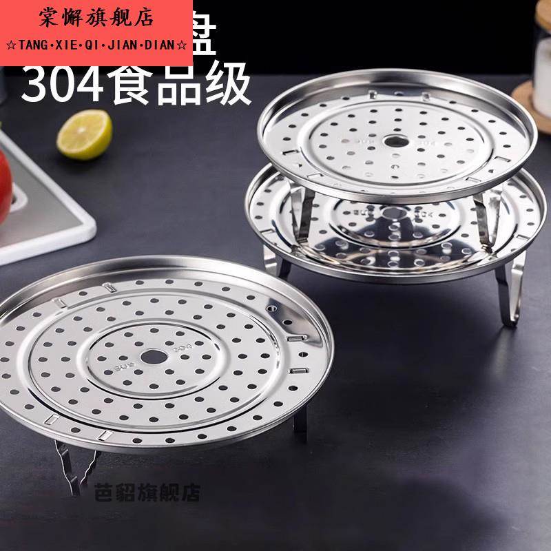 蒸格304不锈钢蒸屉蒸盘家用蒸帘蒸架通用电饭煲篦子万能蒸笼餐具