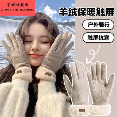 羊绒手套女士秋冬季2025新款骑行加绒加厚防风保暖防寒可触屏手套