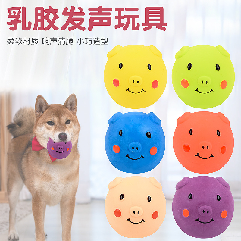 宠物玩具球 乳胶发声猪头球 卡通笑脸猪狗狗磨牙洁齿玩具
