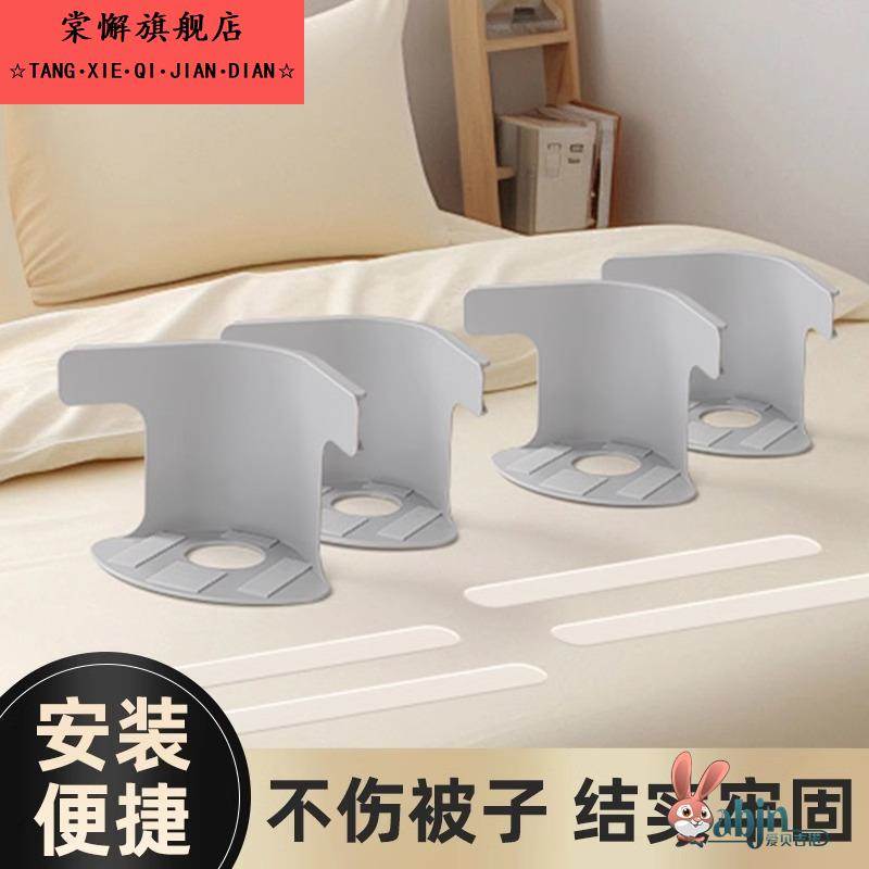 床单固定器新款被单床笠防滑不移位神器无针夹子隐形卡扣四角固定