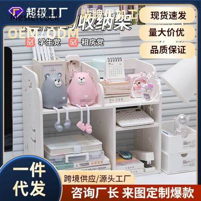 桌面化妆品收纳办公桌置物架书桌转角书柜办公室桌子整理收纳柜