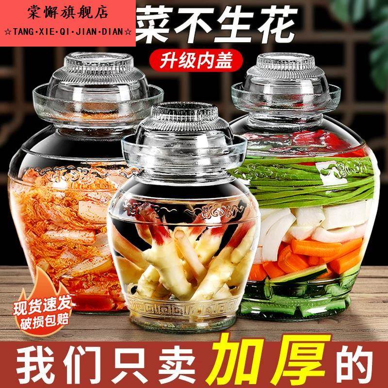 玻璃瓶密封罐腌制储物罐食品储存咸菜瓶子腌菜罐子泡菜坛子家用
