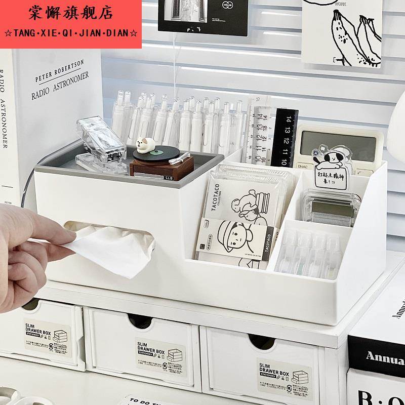 桌面卫生纸盒纸巾盒笔筒收纳盒化妆台客厅茶几遥控器办公室置物架