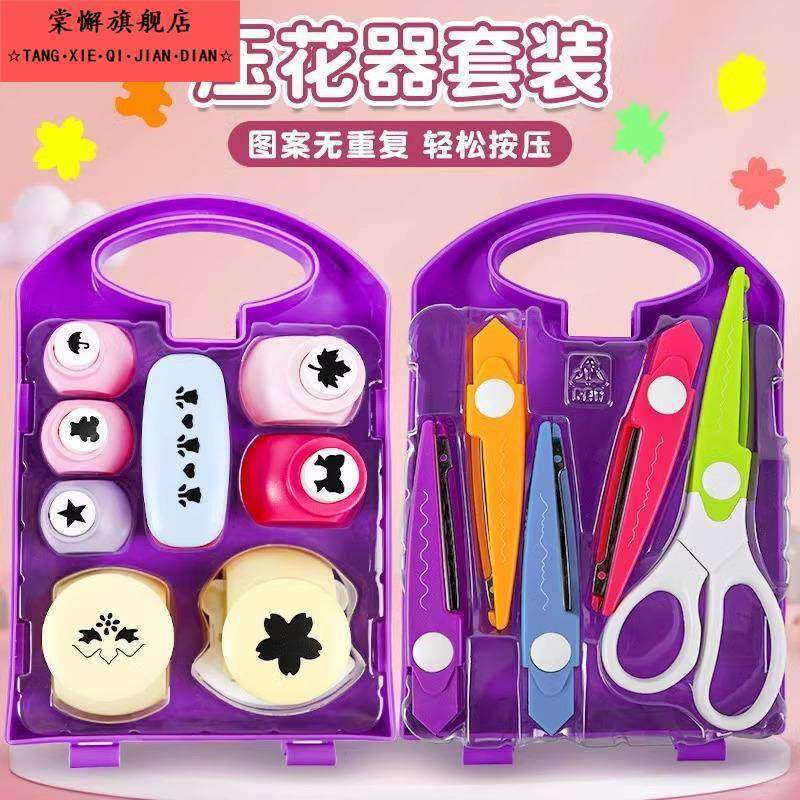 新款压花器花边剪刀儿童手工工具diy材料星星花朵美工儿童压花器