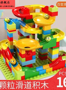 弹球大闯关玩具儿童拼装玩具百变弹球积木小滑道滚珠积木轨道滑梯
