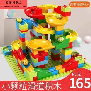 弹球大闯关玩具儿童拼装玩具百变弹球积木小滑道滚珠积木轨道滑梯