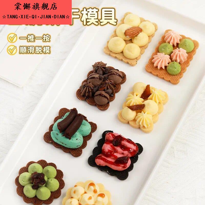 白脱饼乾模具花样烘焙按压磨具花边曲奇家用馒头造型夹心面食工具