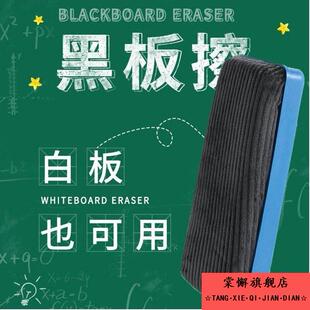 可吸附磁性两用黑板擦大号海绵专用白板擦粉笔易檫水洗无尘刷