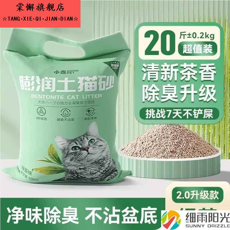 猫沙狗砂狗沙砂毛纱猫砂狗狗包邮10公斤臭厕所通用20斤