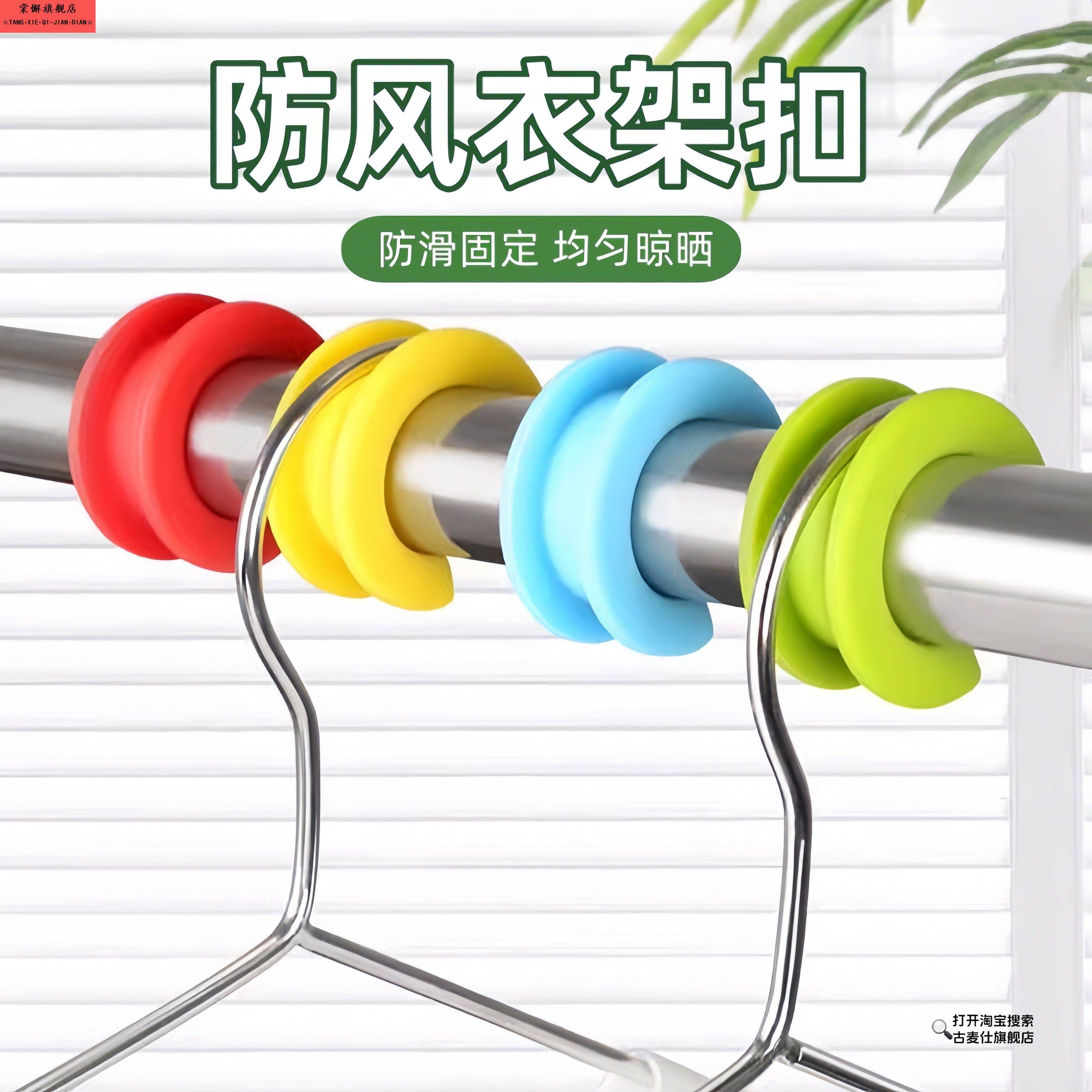 晾衣架防滑卡锁扣挂钩硅胶室外晒衣服防风吹跑走掉落家用固定神器