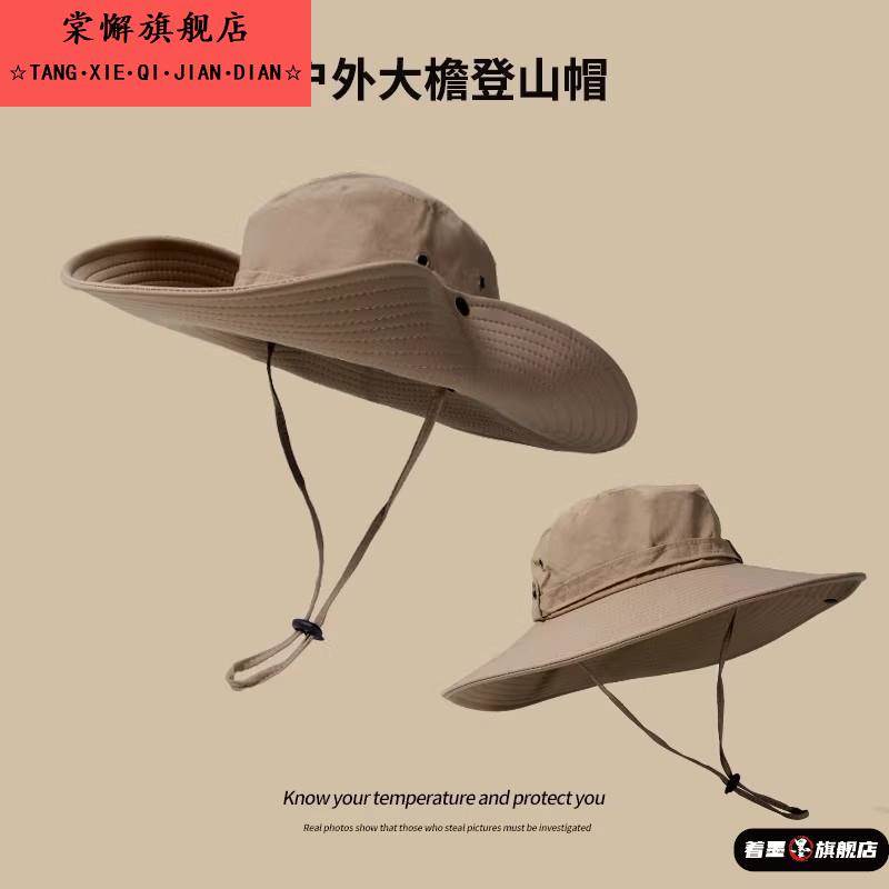 西部牛仔登山帽渔夫帽爬山沙漠防晒帽女户外太阳男遮阳大帽檐帽子
