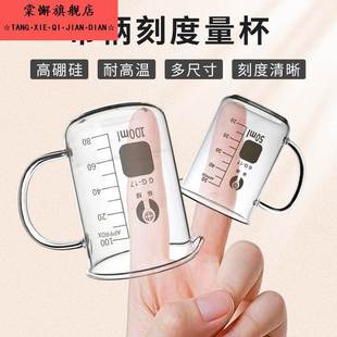 量杯带刻度毫升计量杯婴儿喝药小烧杯实验器材耐高温玻璃50 100ml