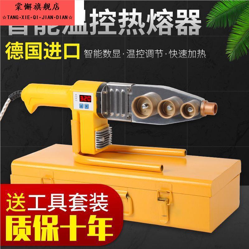 水电工工具热熔枪pvc自来水管热熔器加热器ppr热熔管焊接器热合机