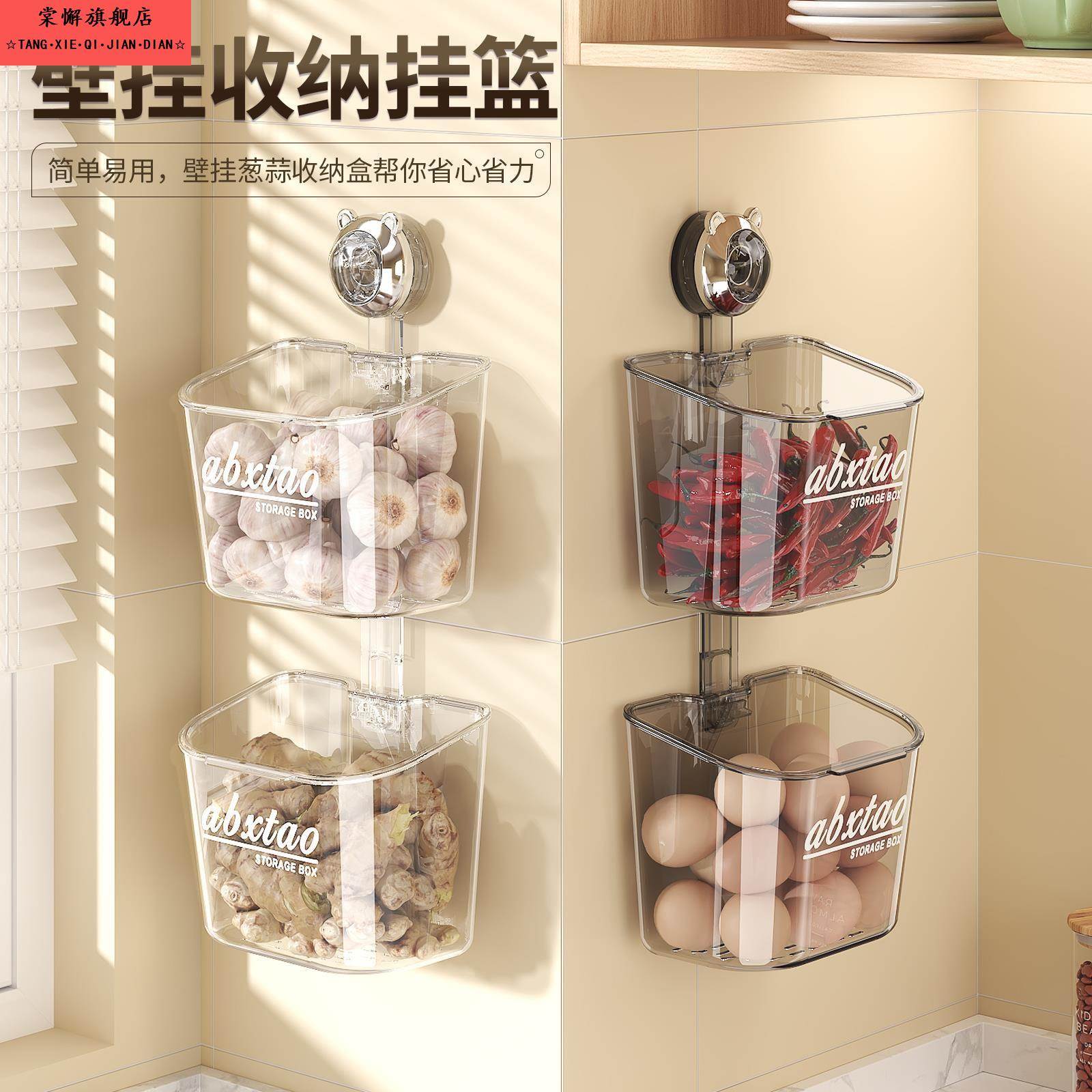葱姜蒜收纳盒厨房吸盘置物架壁挂生姜大蒜收纳神器免打孔收纳挂篮