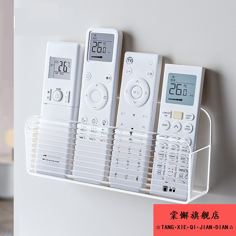 空调电视遥控器收纳盒上墙壁挂式免打孔放置架床头放手机收纳挂架