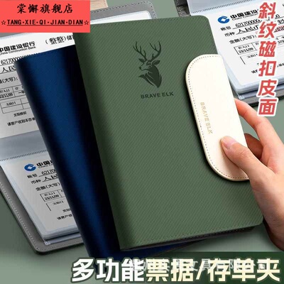 【定期存单收纳本】防火防水多功能票据大额存单收藏夹银行纸质存单卡一体包存款存折存单子夹子存折卡收纳包