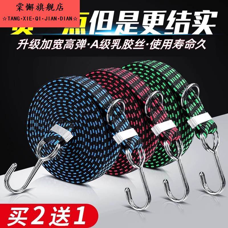 新款高档摩托车捆绑带绳电动车弹力绳自行车绑带行李带快递松紧绳