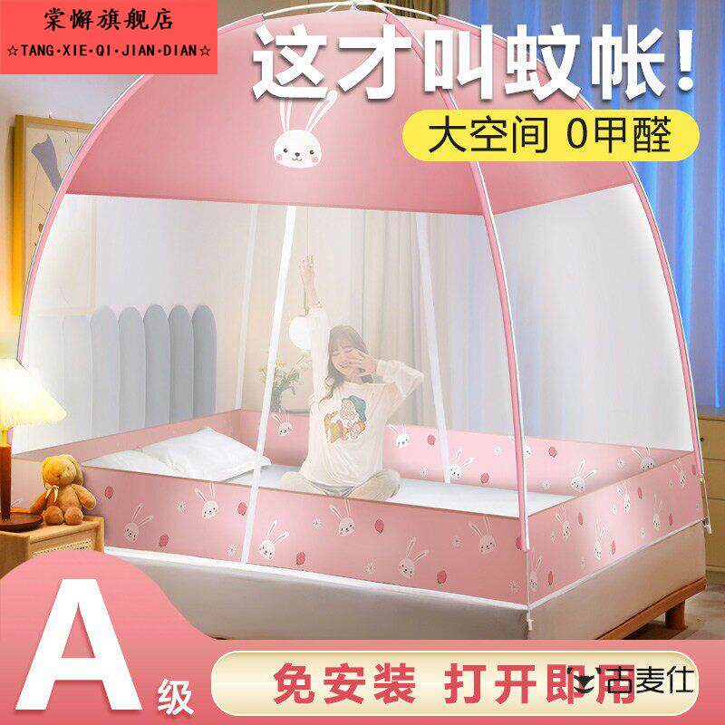 适合榻榻米床专用蚊帐塌塌米纹怅儿童室内帐篷家用蒙古包免安装w图片