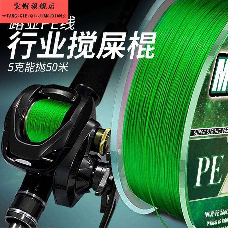 路亚pe鱼线 线专用主线 线100米远投大力马300水滴轮8编9编防咬顺