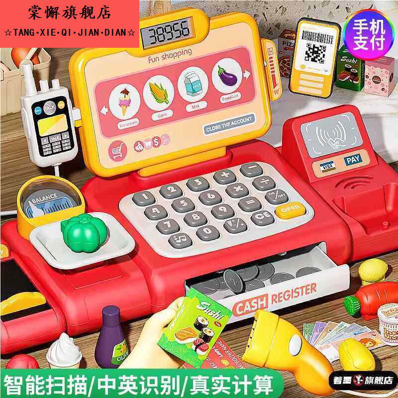 收银机玩具超市儿童小女孩生日礼物5益智3到6周岁过家家4男孩5一9
