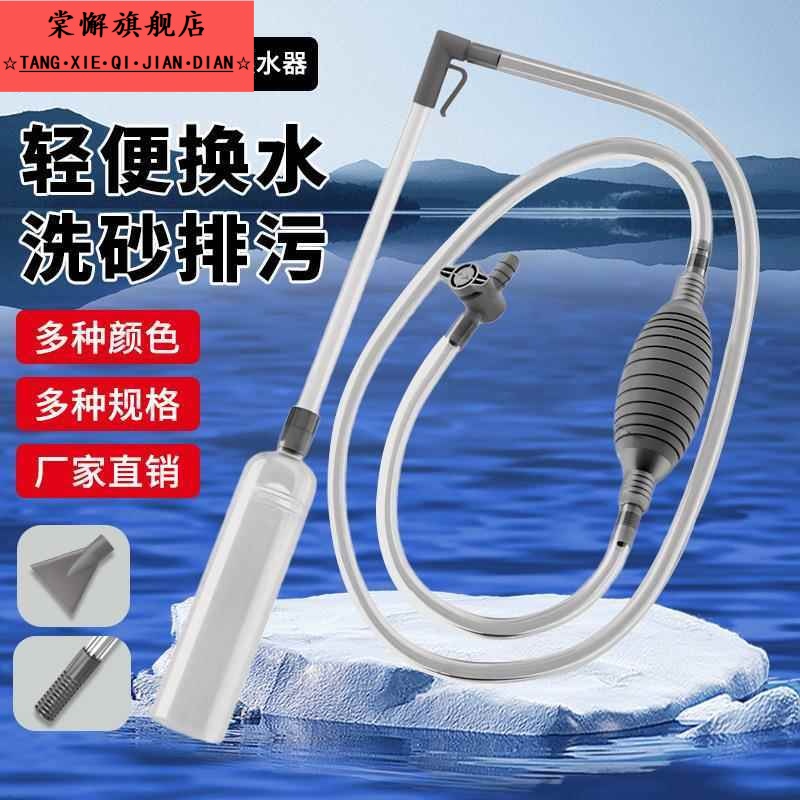 金鱼缸浴缸抽水泵养鱼换水神器吸便器通用家用排水器抽粪虹吸管
