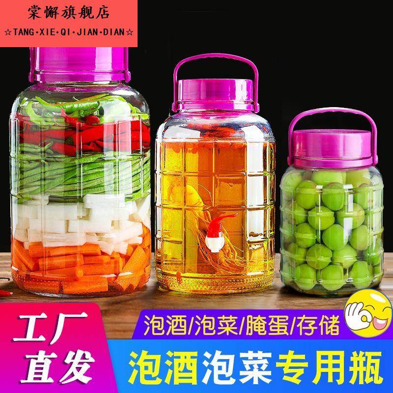 泡酒玻璃瓶食品级家用密封罐龙头装泡菜坛子腌菜专用酒瓶空瓶酒坛