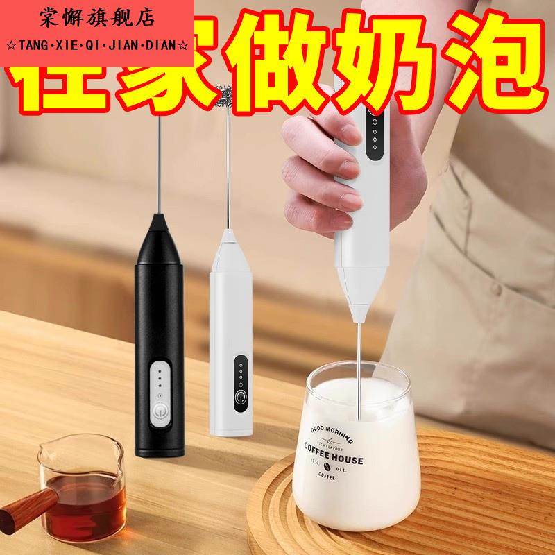打奶泡器咖啡奶泡奶泡机器电动奶泡机牛奶奶盖奶泡机奶粉搅拌棒器