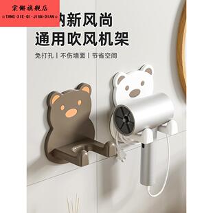 吹风机置物架免打孔卫生间壁挂式 电吹风支架挂架浴室风筒收纳神器