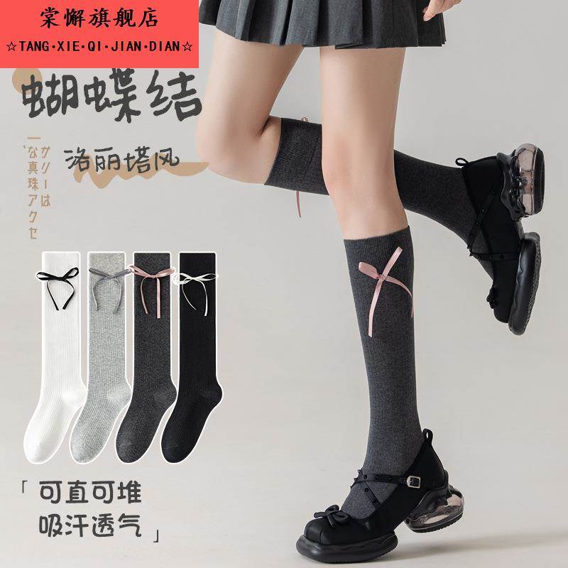 蝴蝶结小腿袜子女冬秋季中筒棉袜日系jk甜美少女压力显瘦长筒袜冬