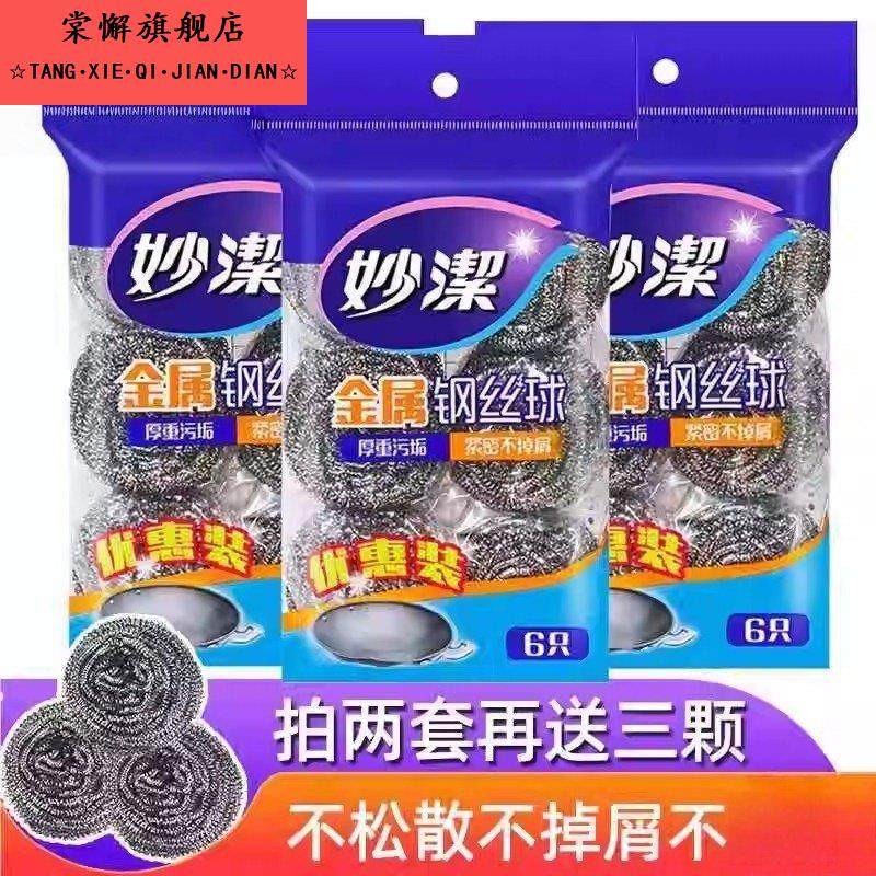 洗钢丝球钨丝团包邮刷刷洁锅碗清球家465子用厨房清洁用品不锈钢,家庭/个人清洁工具,钢丝球/钢丝刷,淘宝优惠券,粉丝福利购,淘宝优惠卷