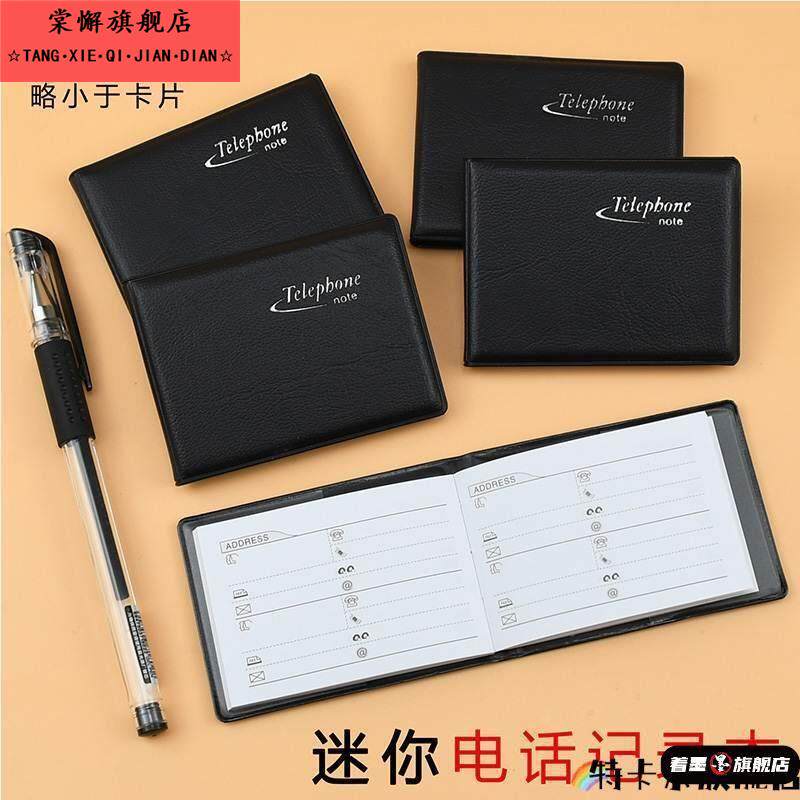 老年人电话号码记录本迷你小本笔记本记事本可放卡簿老人通讯录本 - 实物图