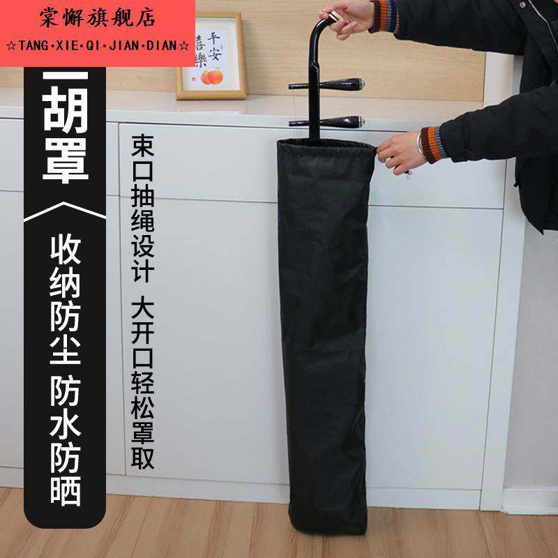 二胡防尘袋床包防水牛津布乐器罩民族拉弦乐器床包防护封密袋