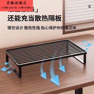 电脑增高架散热烧烤架笔电支架增高架电脑底座台式电脑萤幕屏幕桌