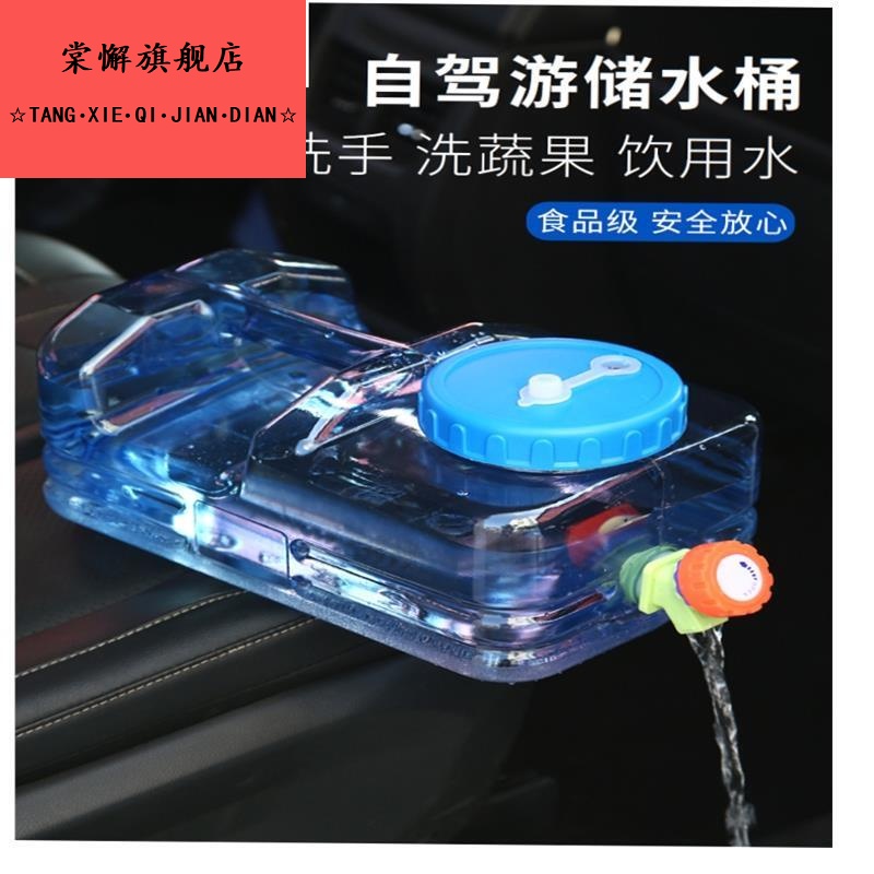 户外车载矮水桶小号家用手提纯净水箱pc食品级长方桶大容量塑料桶
