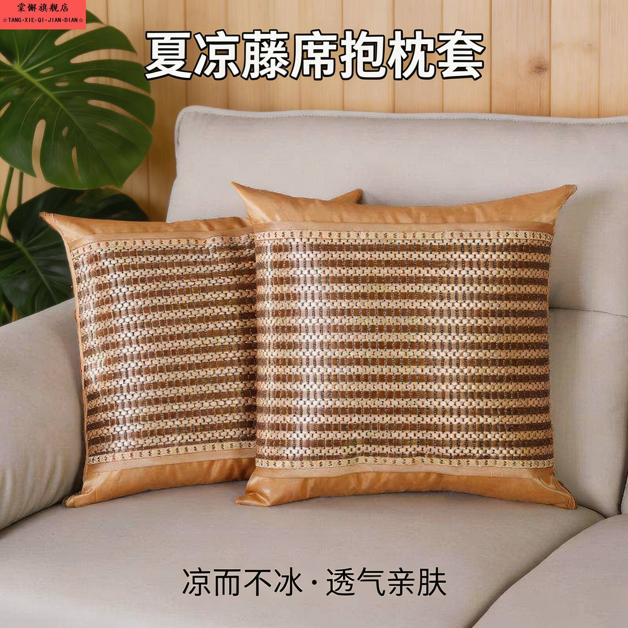 客厅沙发抱枕套夏季冰丝可拆洗抱枕45x45冰藤凉席靠垫套不含芯图片