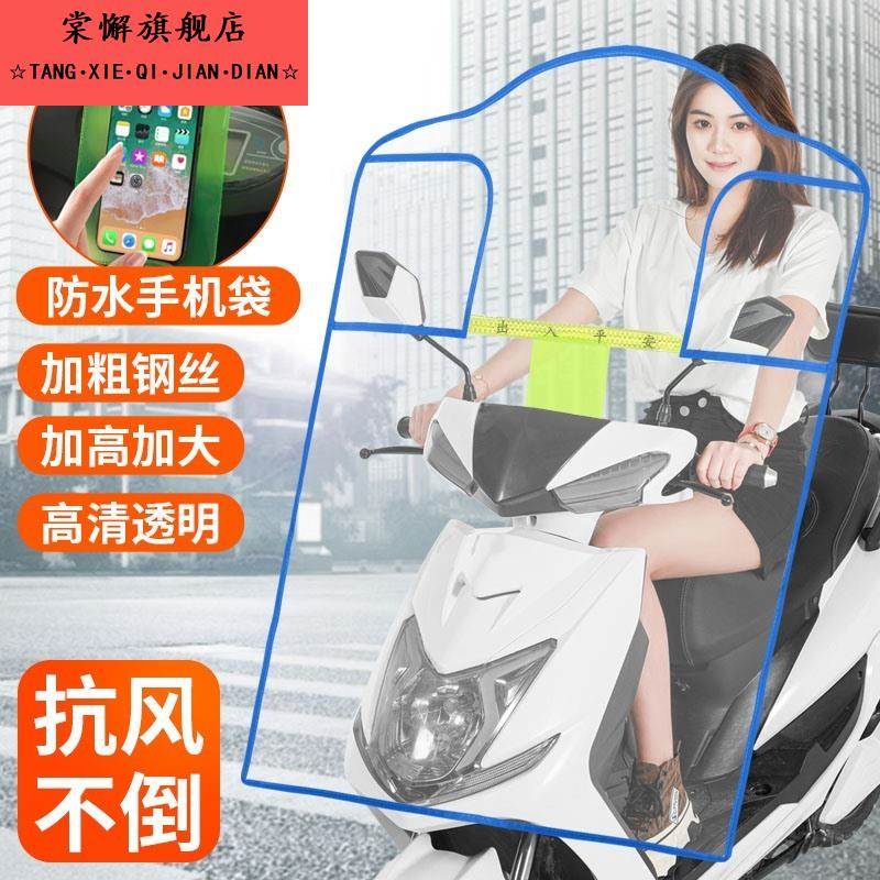电动车遮雨板挡风板高清透明防雨防风罩冬季电瓶机车挡风罩加厚
