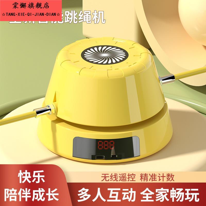 智能跳绳机全自动弹跳玩具儿童室内健身训练器可计数小孩消耗体力