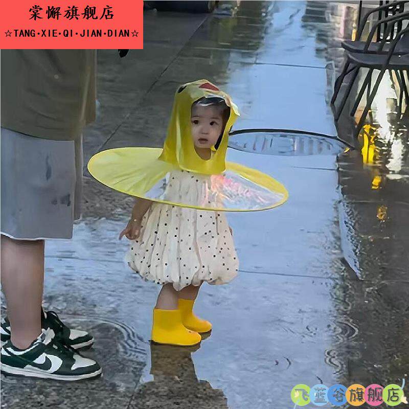 儿童飞碟雨衣小黄鸭宝宝雨衣男女幼儿园小孩斗篷式雨伞帽防暴雨披